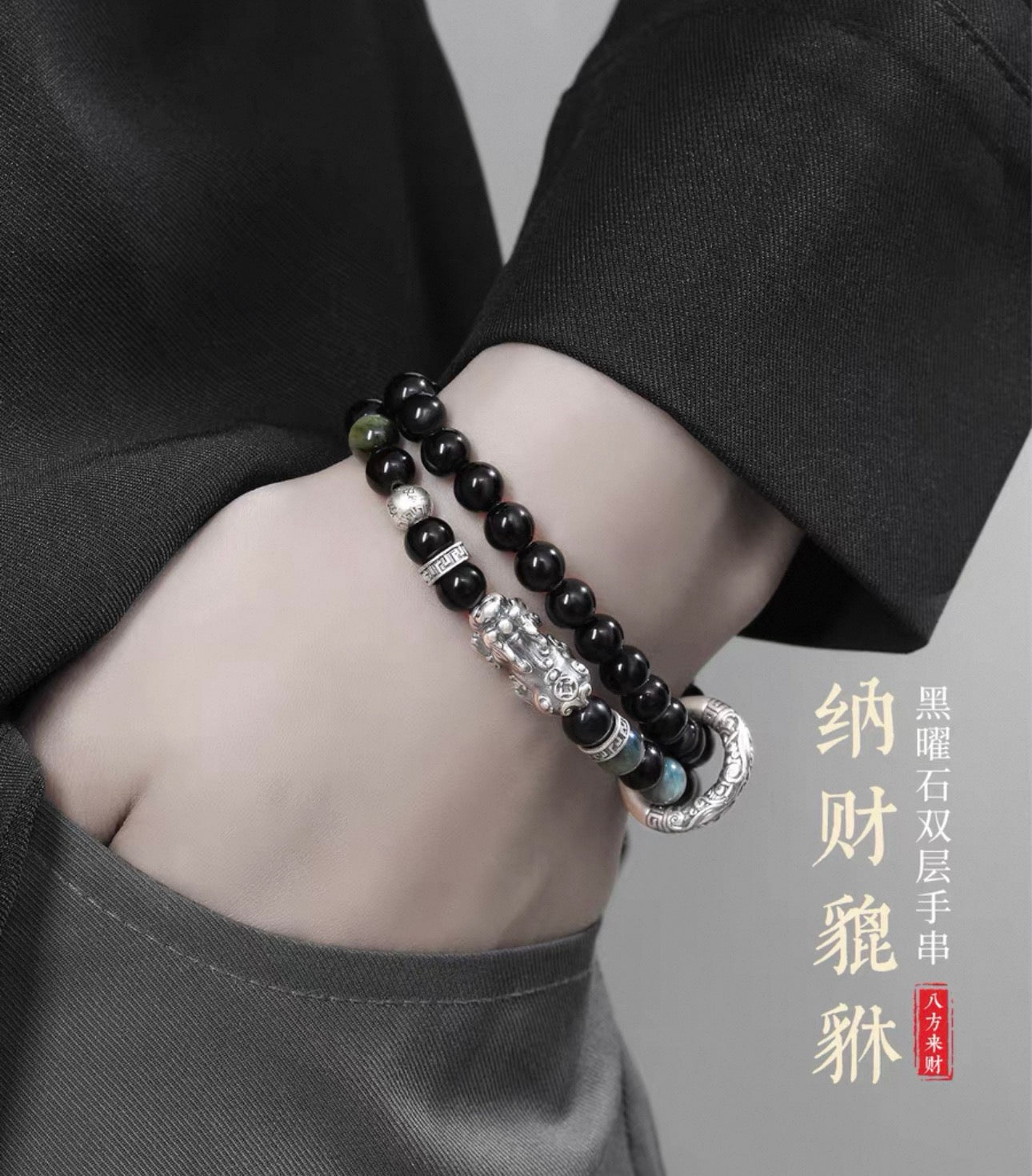 Fortune Bracelet